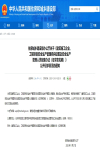 住建部通知！所有施工企業(yè)、工程項目必須配備注冊安全工程師