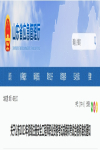 山東省初級注安考試成績已公布，中級注安成績還會遠嗎
