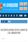 應急管理部回復：取得中級注冊安全工程師即具備工程師職稱