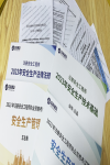 注冊安全工程師考試難度系數高的原因是什么？