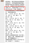 爆料！注冊(cè)安全工程師12月4日開始閱卷！