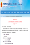 報(bào)名通知！四川省發(fā)布中級(jí)注冊(cè)安全工程師報(bào)名公告！