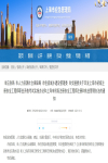 上海、廣東相繼發(fā)布初級注冊安全工程師考試通知，這是什么節(jié)奏？