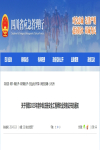 四川省也可以領(lǐng)取2023年度中級(jí)注冊(cè)安全工程師證書啦！