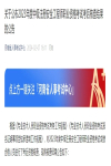 河南公布2023年中級(jí)注安考后核查結(jié)果及證書領(lǐng)取通知