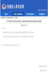 領(lǐng)證通知！安徽、云南可以領(lǐng)取2023年度中級(jí)注冊(cè)安全工程師證書了