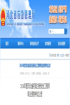 好消息，河北省、四川省初級(jí)注冊(cè)安全工程師考試報(bào)名時(shí)間已確定！