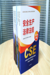 中級(jí)注冊(cè)安全工程師考什么？有備考技巧嗎？