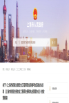 上海也開始跨省認可初級注安了！初級注安全國通用指日可待！