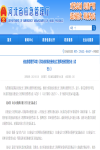 河北將支持初級(jí)注冊(cè)安全工程師跨省注冊(cè)