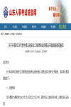 通知！23年注安考試通過(guò)的同學(xué)請(qǐng)注意，證書可以辦理郵寄啦