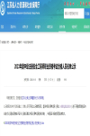 考后通知！江蘇省23年中級(jí)注安合格人員名單公示，共9867人！