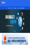 注冊安全工程師找工作，你還在一個一個投簡歷嗎？
