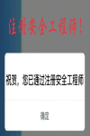 2023年注安通過(guò)人數(shù)飆升？數(shù)據(jù)背后代表著什么？
