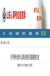 通知！兩省發(fā)布證書直郵服務(wù)，領(lǐng)取注安證書更方便