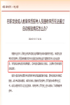 先報名，后補交資料！今年函授畢業(yè)也可以報考中級注冊安全工程師