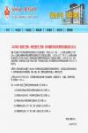 吉林省2023年度中級注冊安全工程師合格人員名單公示！