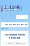 注冊(cè)安全工程師證書郵寄通知！天津可以申請(qǐng)證書郵寄了