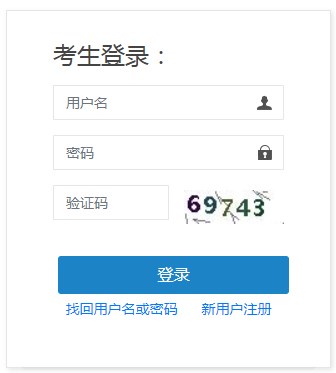 山東2023年注冊安全工程師如何報名報考