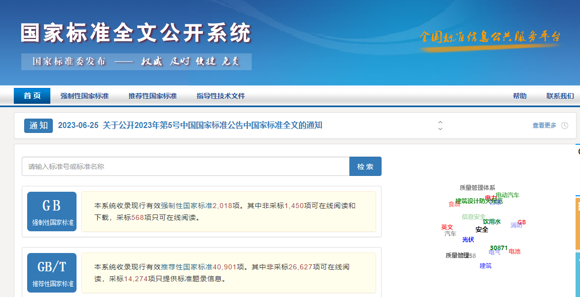 微信截圖_20230714165439