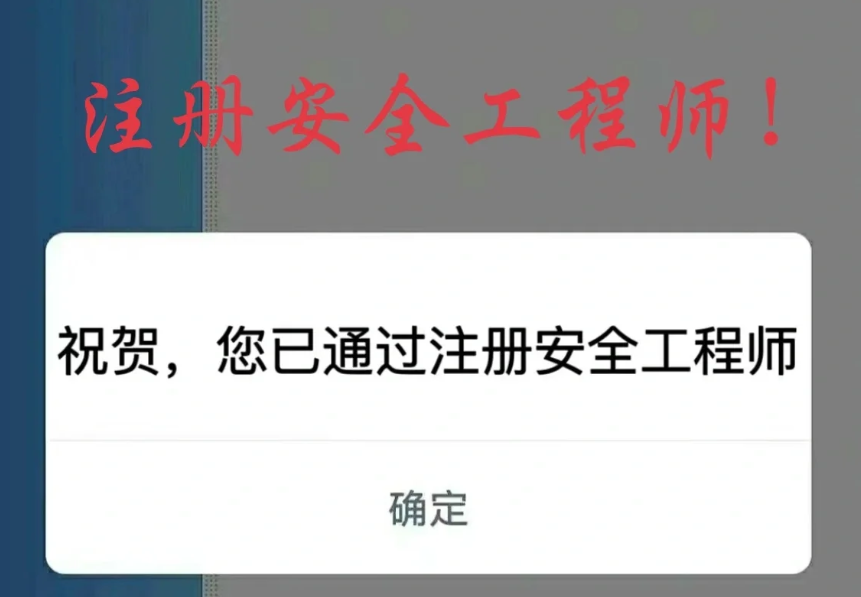 注冊安全工程師報考條件是什么？需要預報名嗎？