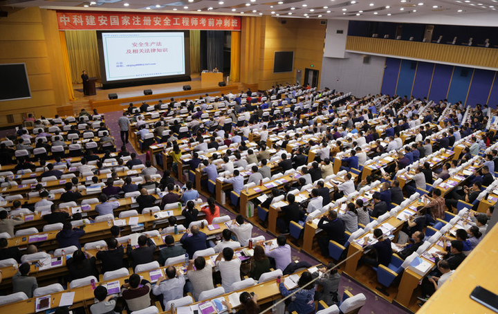 中科建安考前輔導怎么樣？考注冊安全工程師能選中科建安嗎？