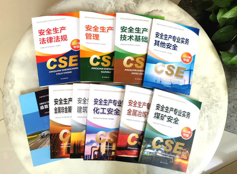 中級(jí)注冊(cè)安全工程師考情預(yù)測(cè)，不知道就虧大了！