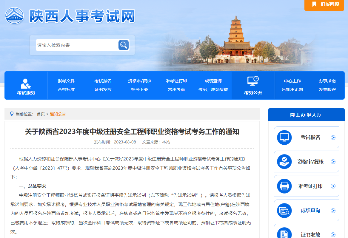 微信截圖_20230808112727