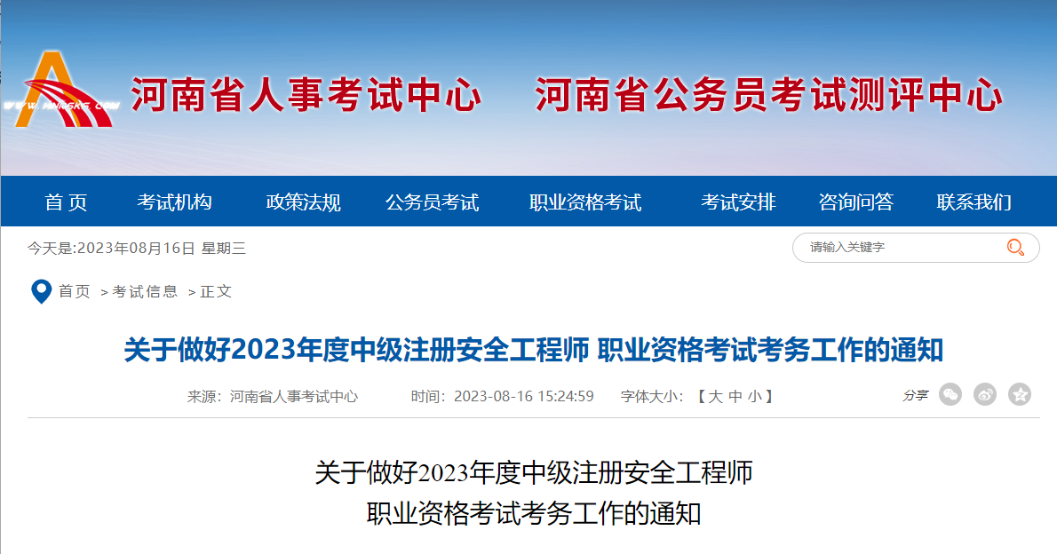 微信截圖_20230816164553