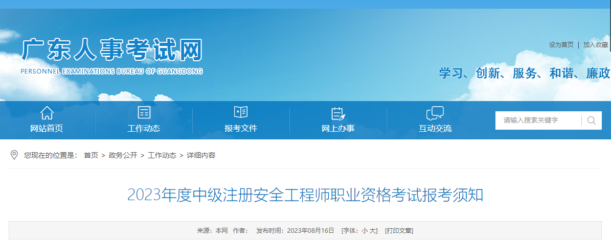 微信截圖_20230816165450
