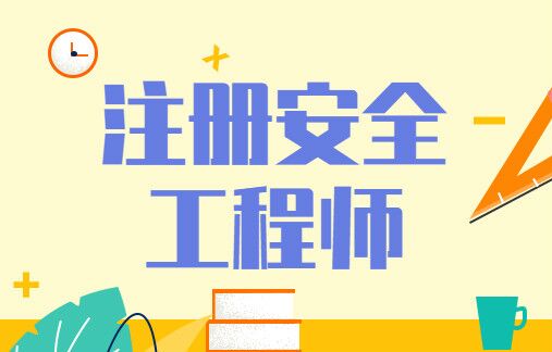 注安考試都結束了，不會還有人不知道注安證書的用處吧？