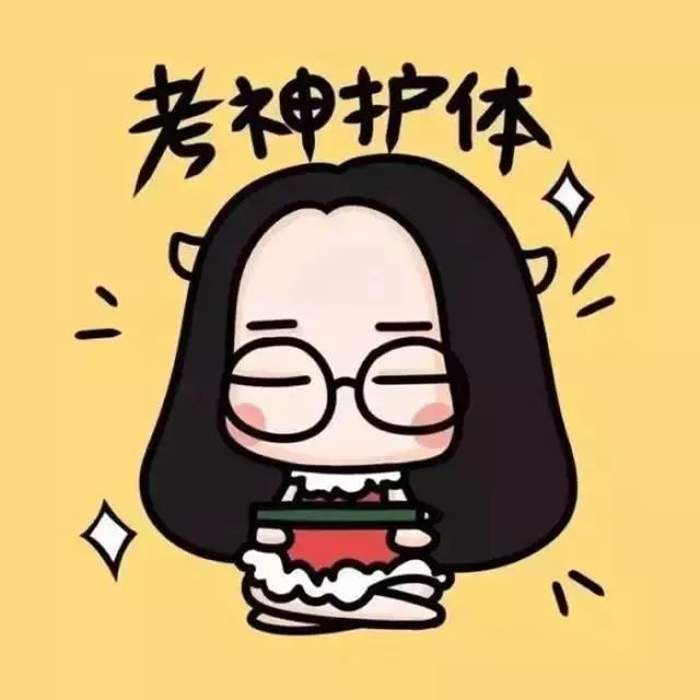 注安考試終于結束！很擔心各位的精神狀態！
