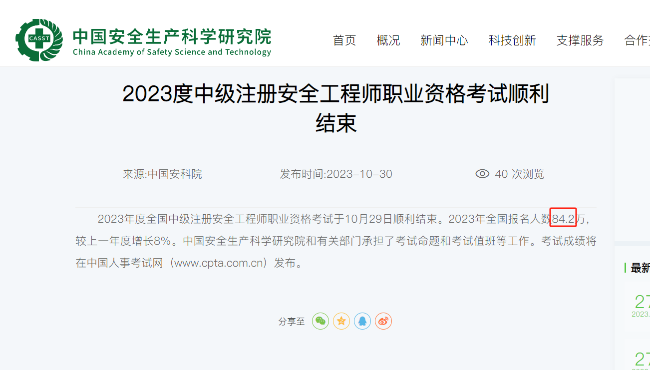 注安報名人數公布，逐年增加的數據背后有什么秘密