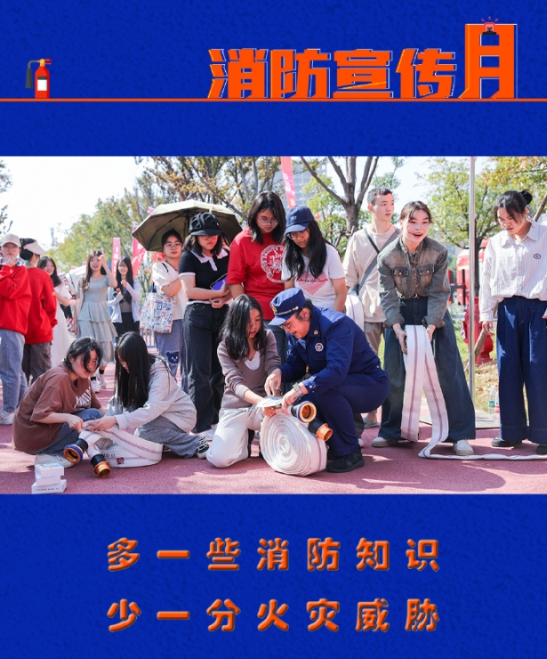119全國消防日，第32個全國消防日，預防為主，生命至上！