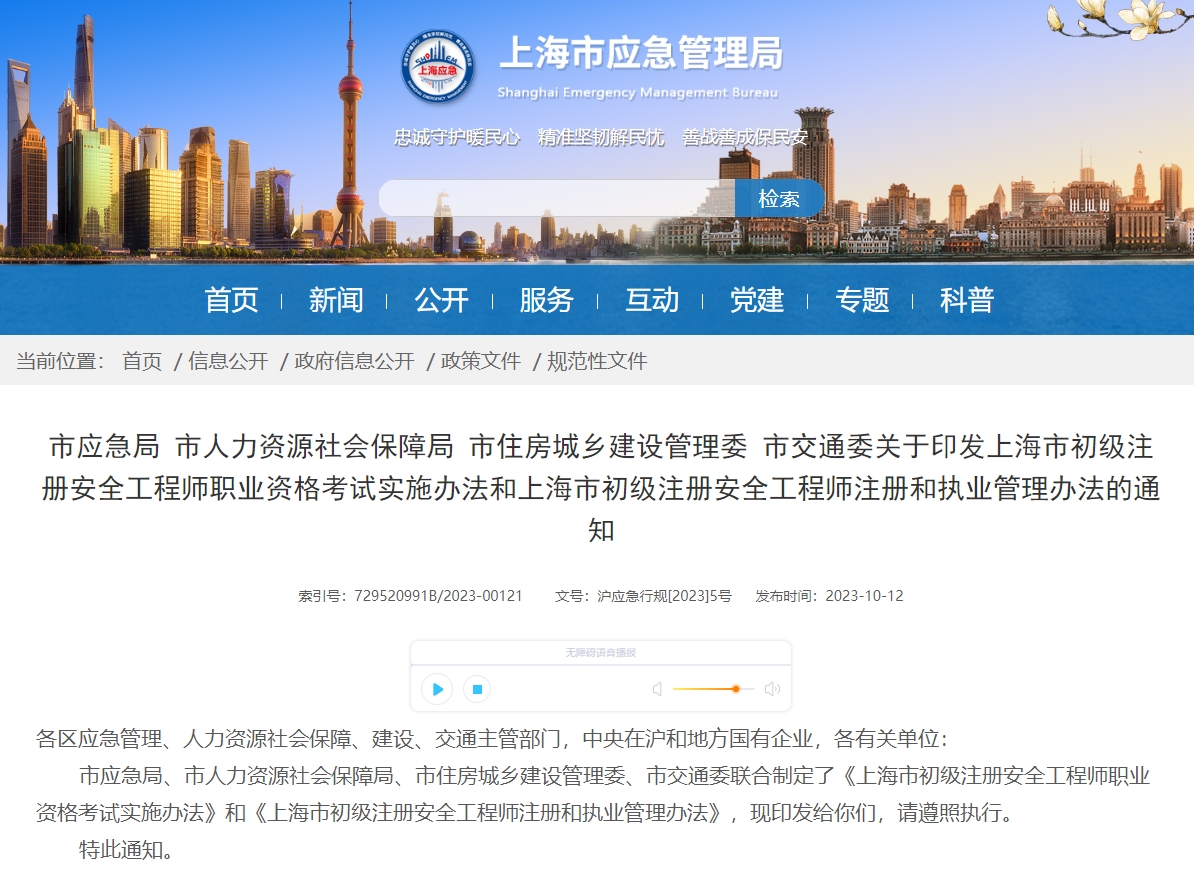微信截圖_20231120172342