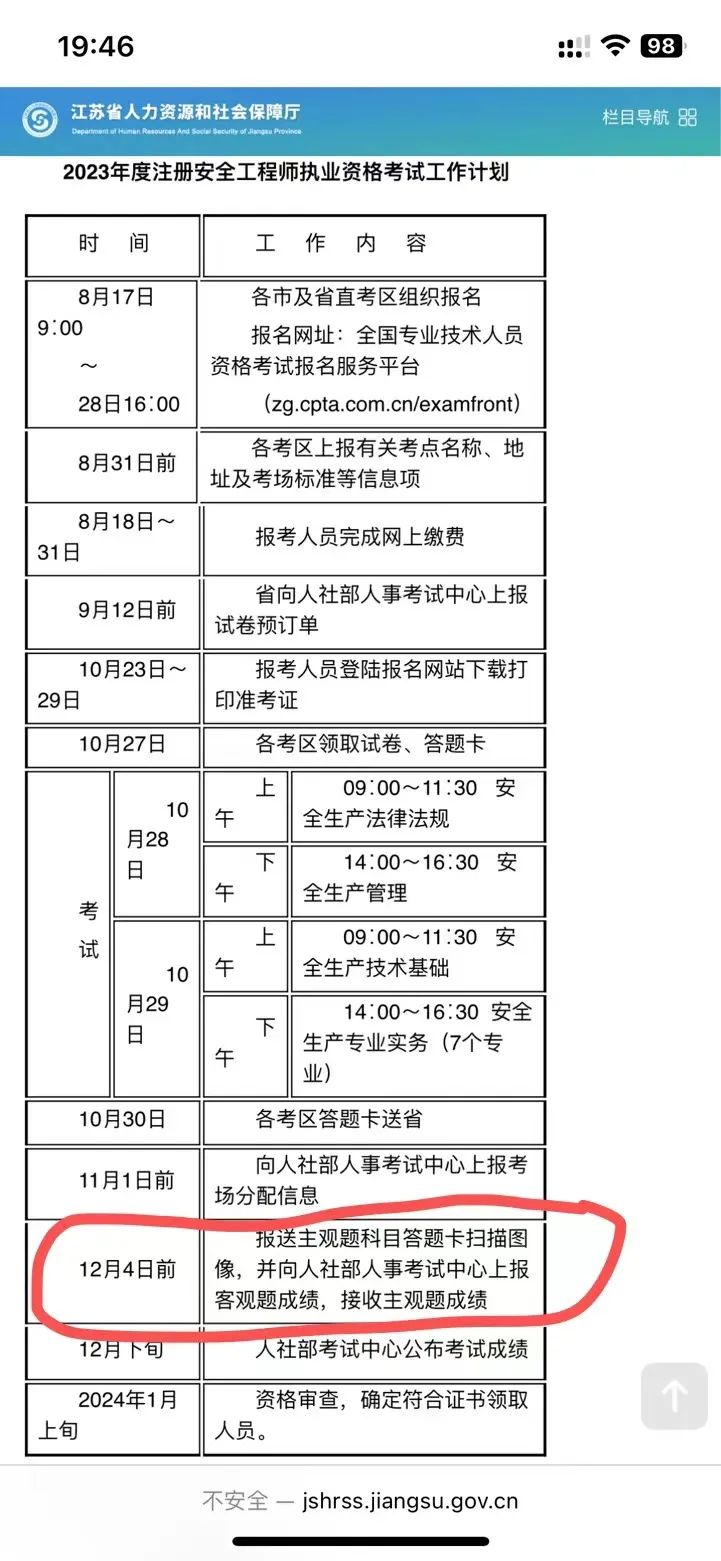 微信圖片_20231130115205