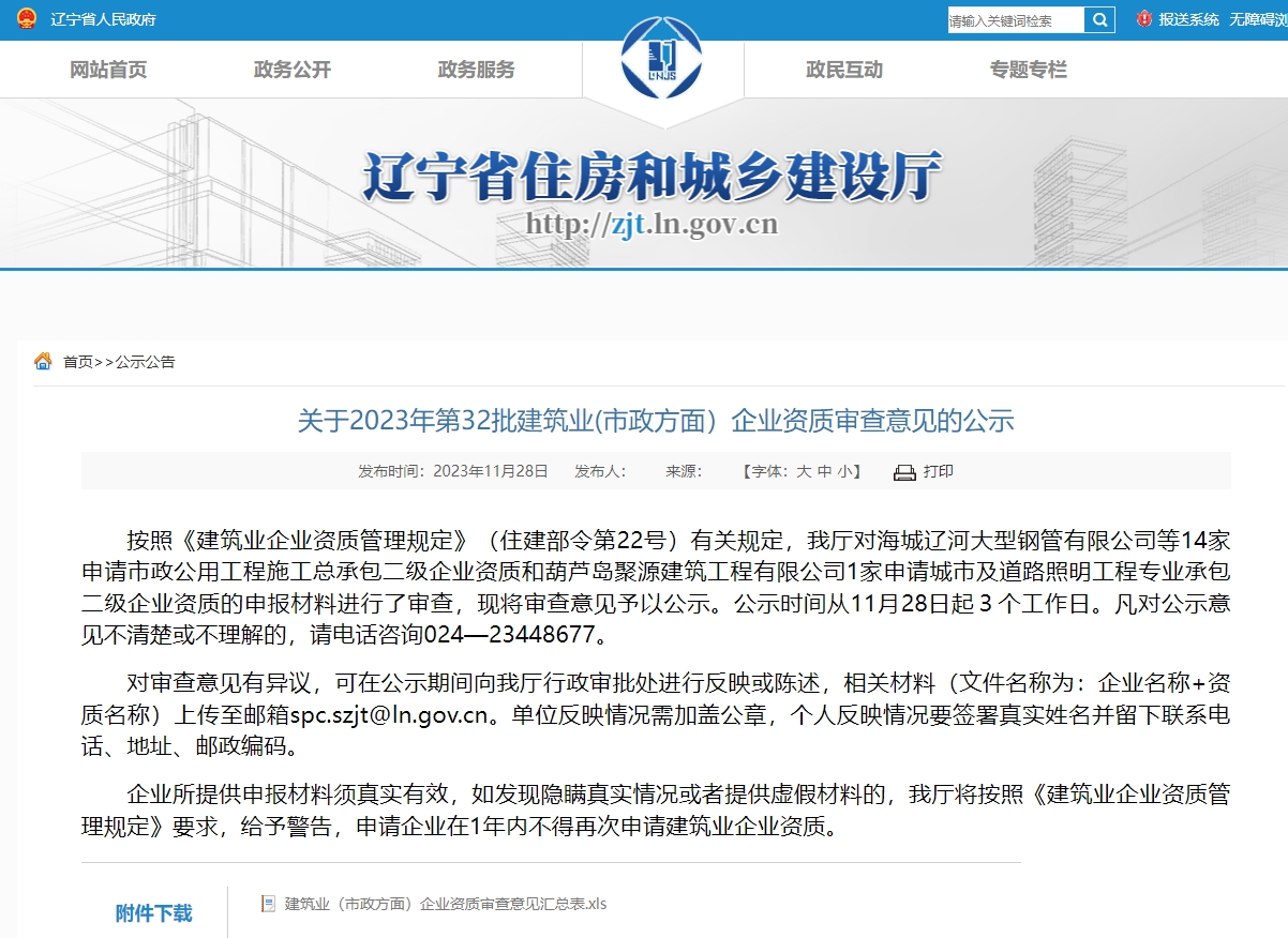 掛靠風(fēng)險有多大？社保異常查辦14家企業(yè)，請勿存在僥幸心理！