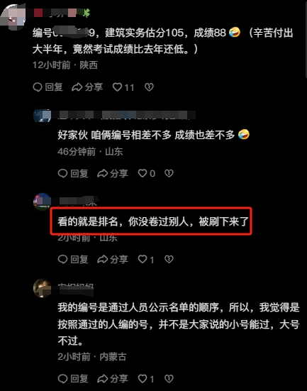 微信截圖_20231208113440
