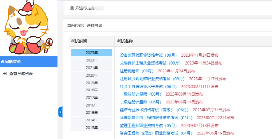 微信截圖_20231214143549_副本