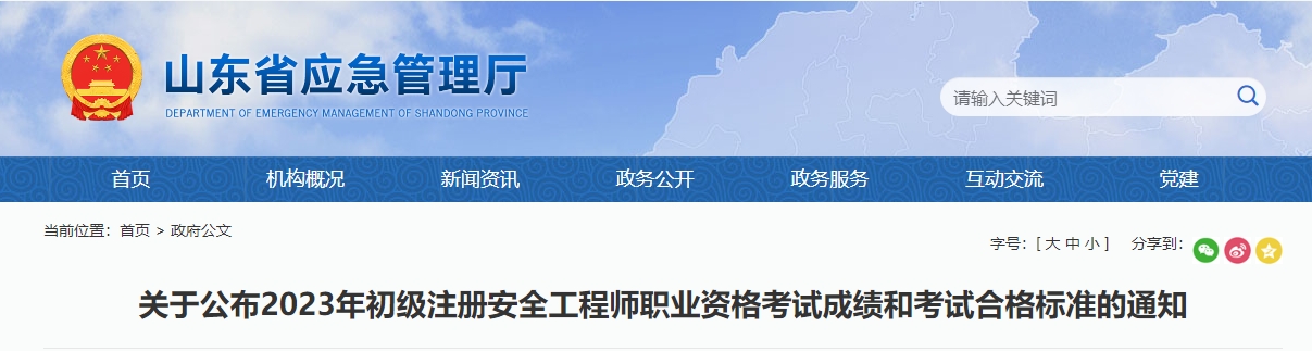 微信截圖_20231219143643