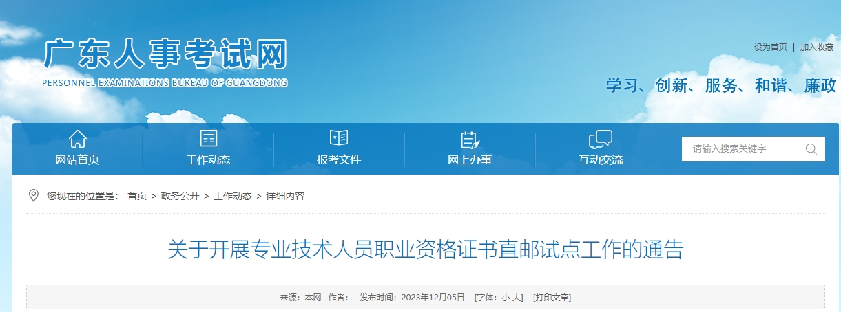 微信截圖_20231222152556