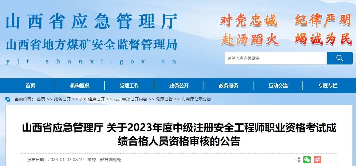 微信截圖_20240104114855