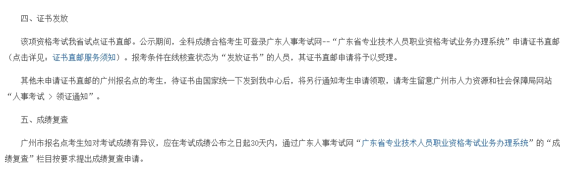 微信截圖_20240111112604