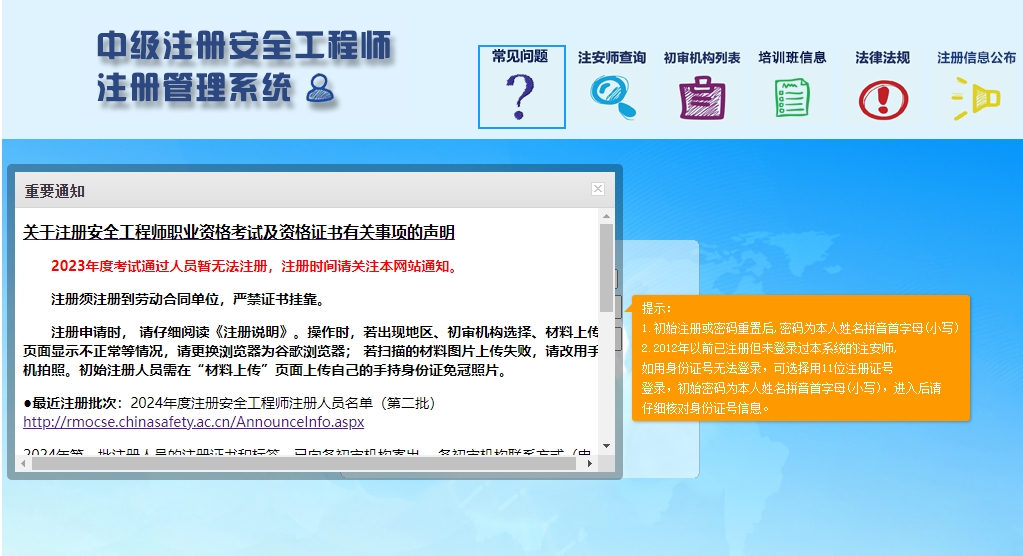 微信截圖_20240203164801