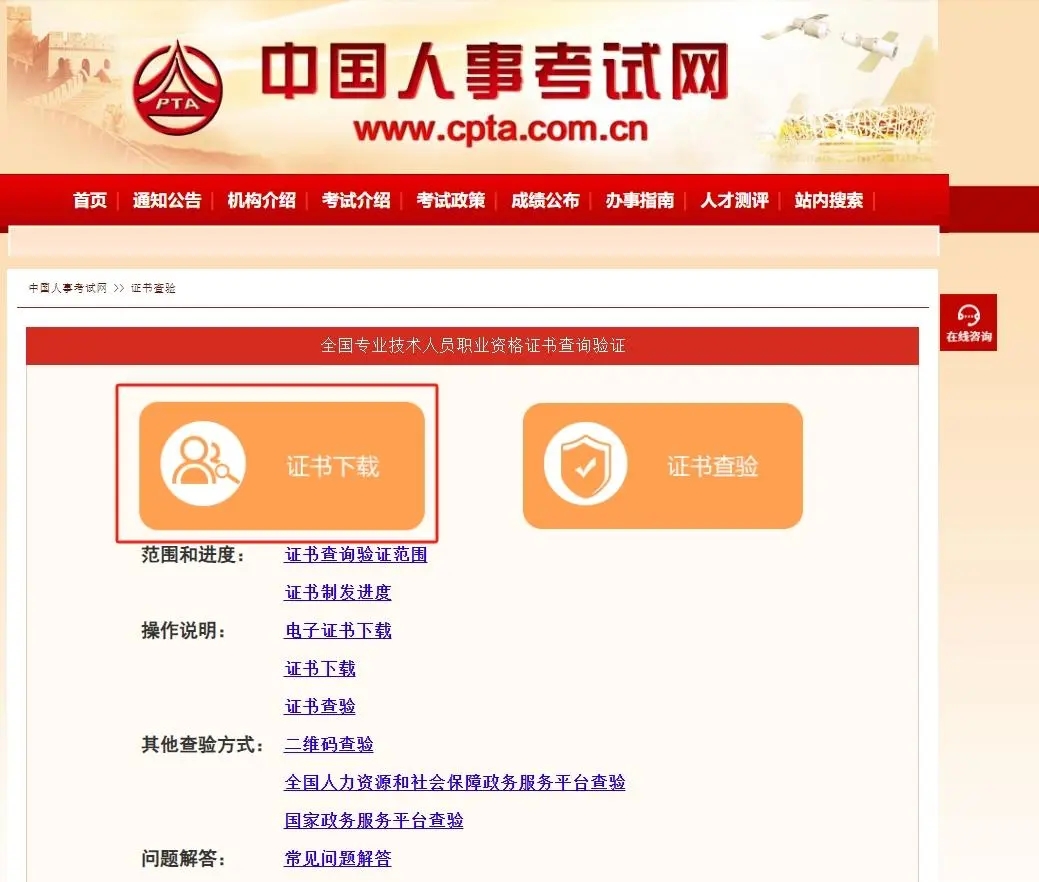 2023年中級注冊安全工程師證書領取，你還需要了解這些