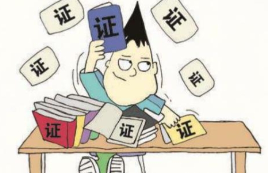 2024年有哪些證書值得考？證書考得越多越好？