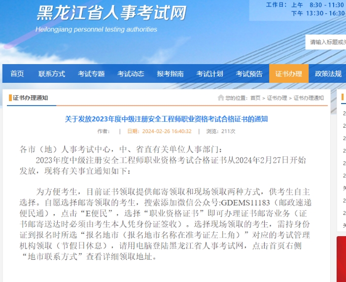 微信截圖_20240227173647