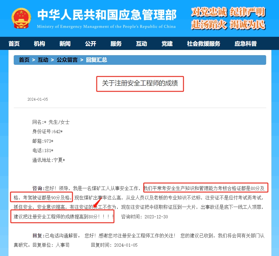 微信截圖_20240228134838