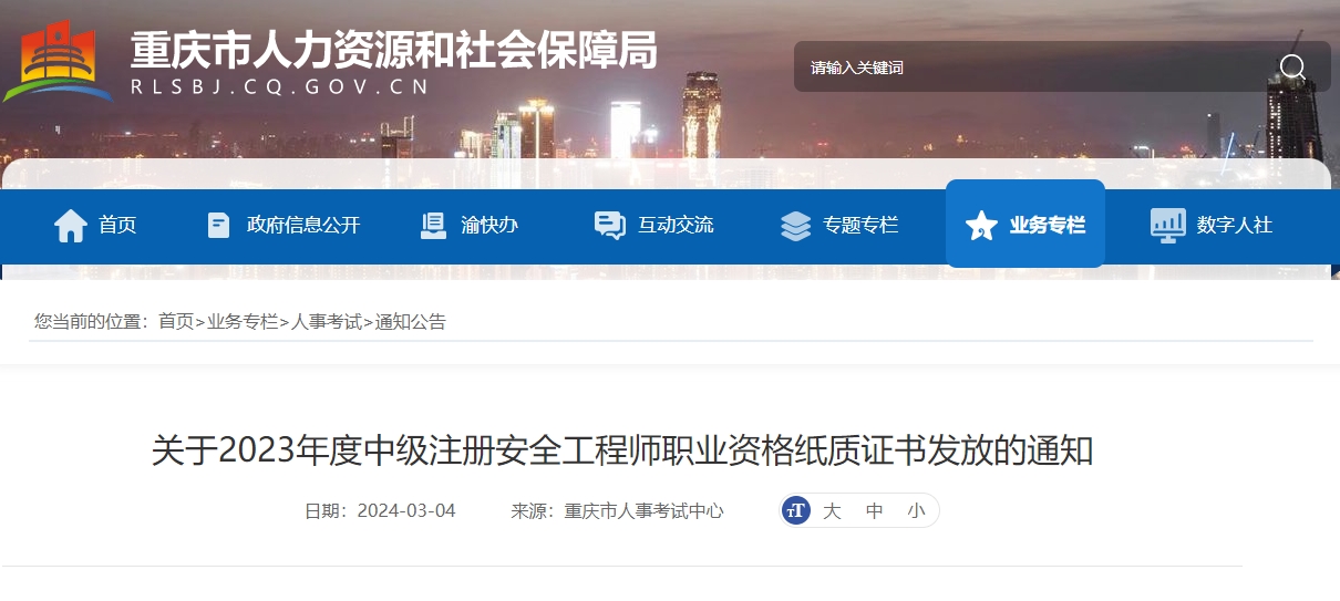 微信截圖_20240305173040