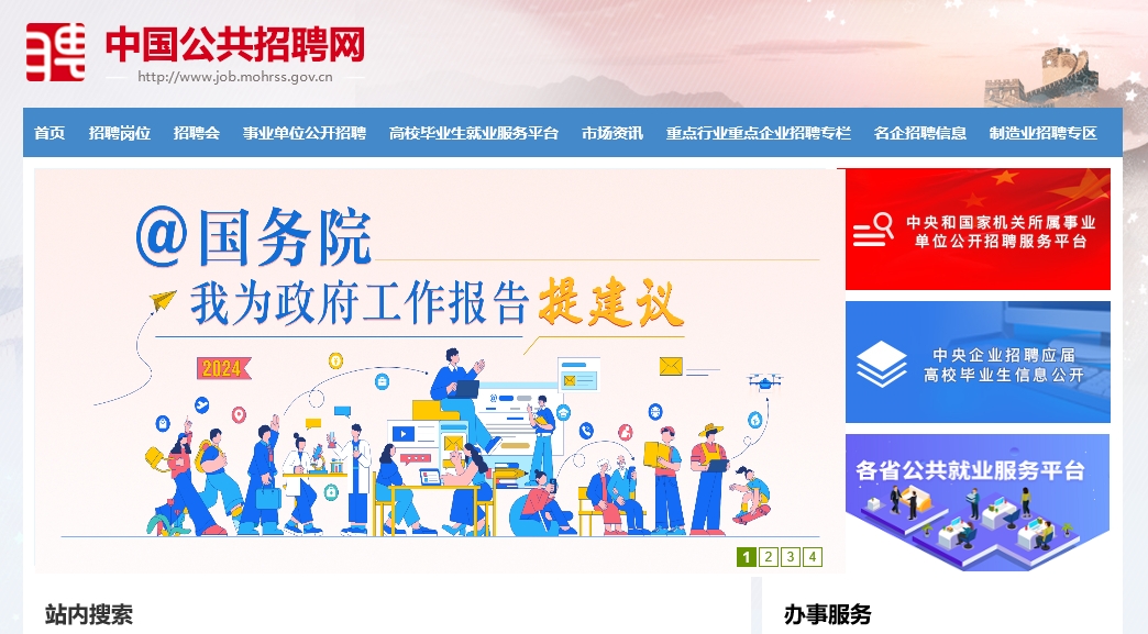 微信截圖_20240313172338